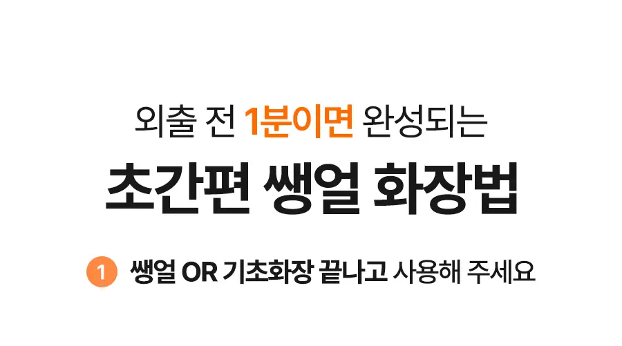 [포니PICK / 3.0 런칭] 아이레놀 쌩얼크림 3종 50ml (SPF 50+,PA++++) 상세페이지 95